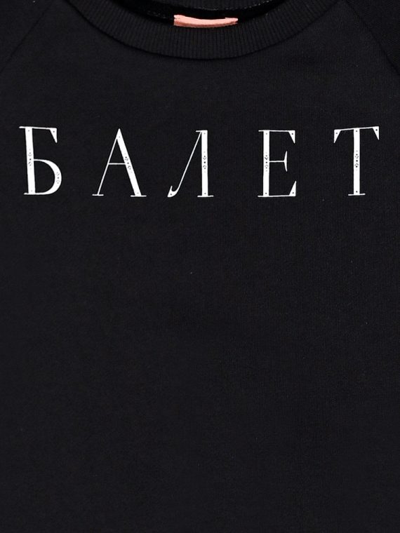 БАЛЕТ Sweatshirt