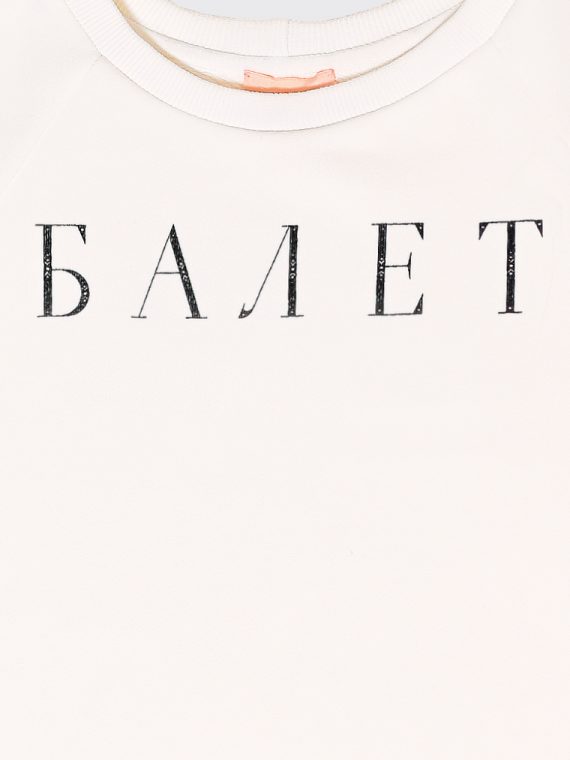 БАЛЕТ Sweatshirt