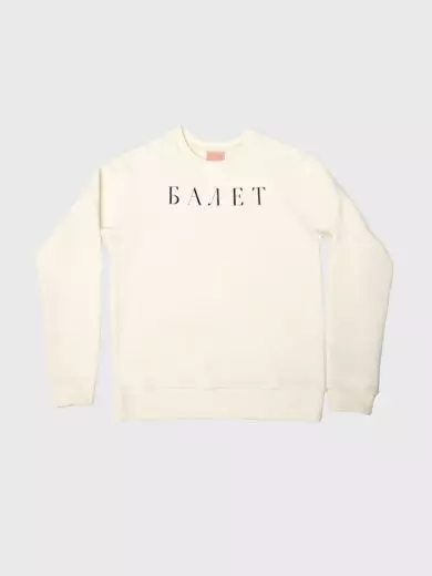 Sweatshirt Балет